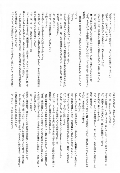 (C59) [Yakouyousei, Hatsune (Various)] So, Sore dake wa, Iya! (Threads of Fate) - page 23