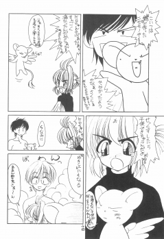 (SUPER7) [Shinobi no Yakata (Iwama Yoshiki)] JEWEL BOX 3 (Cardcaptor Sakura) - page 16