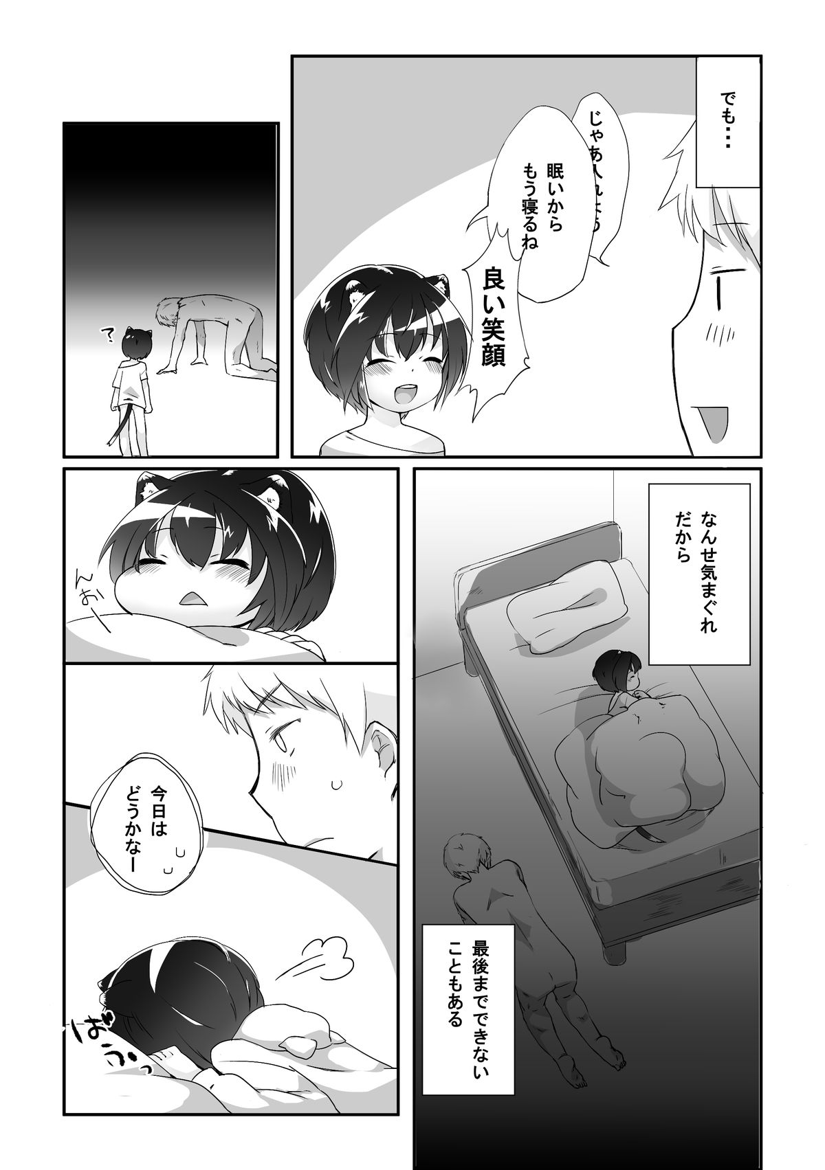 [CYANOS (Tamachi)] Nekomimi Shota to Areya Koreya Suru Hon [Digital] page 4 full