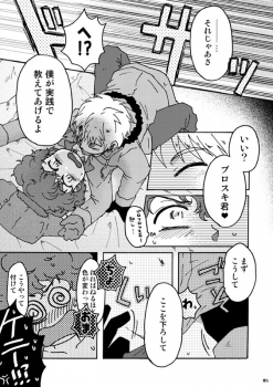 [HEG (Yoshino)] Kenny-sensei to Bashisugi | Professor Kenny's Gone Wild! (South Park) - page 4