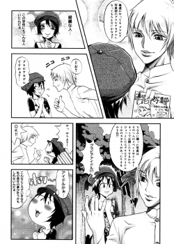 [Eguchi Hiroshi (aka F.S)] Hikawa Haruka no Amazing na Junan - page 23