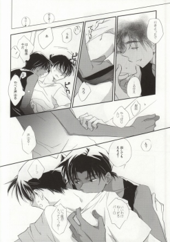 [close to you (Kogawa)] Sonna Koto wa Shitte Iru (Detective Conan) - page 10
