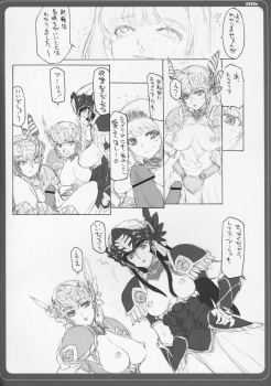 [BM Dan (Doumeki Bararou)] VALKYRIE x VALKYRIE Shiru MERIA (Valkyrie Profile) - page 15