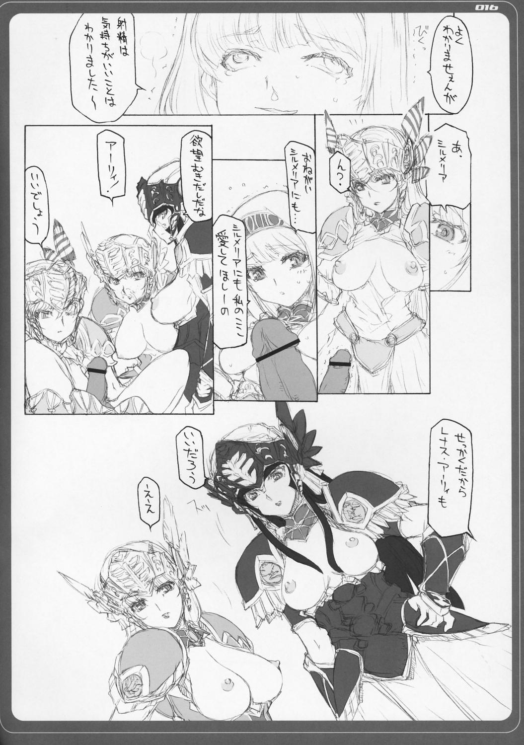 [BM Dan (Doumeki Bararou)] VALKYRIE x VALKYRIE Shiru MERIA (Valkyrie Profile) page 15 full