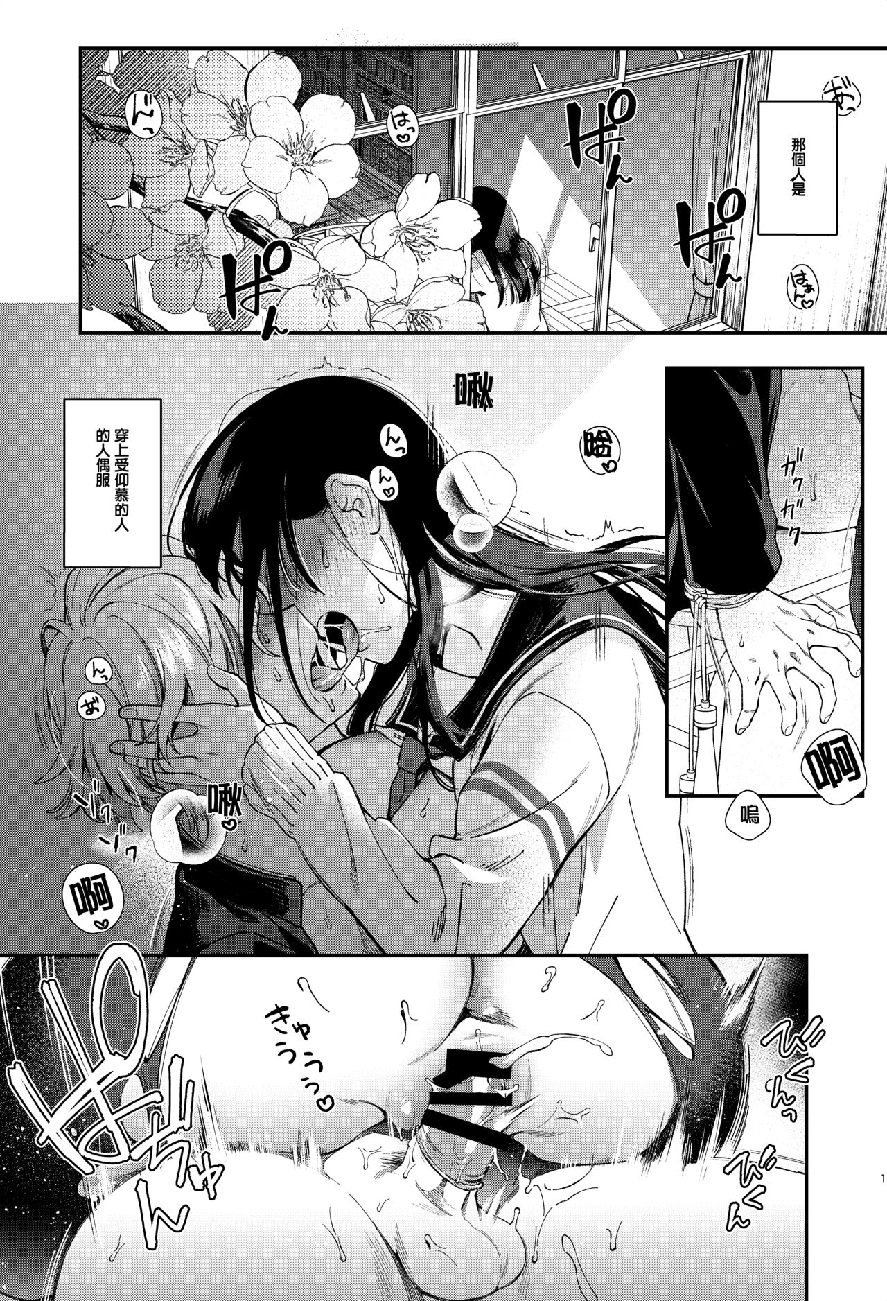 [YUZUPON (Yuzushiko)] Mujaki na Kaibutsu [Chinese] [Digital] page 2 full