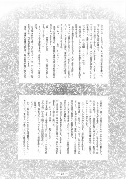 (C49) [Otonano Do-wa (Various)] Otonano Do-wa Vol. 2 - page 26