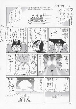(C69) [Gold Rush (Suzuki Address)] Thank You! Lacus End (Gundam SEED DESTINY) [Chinese] [graviton个人汉化] - page 30