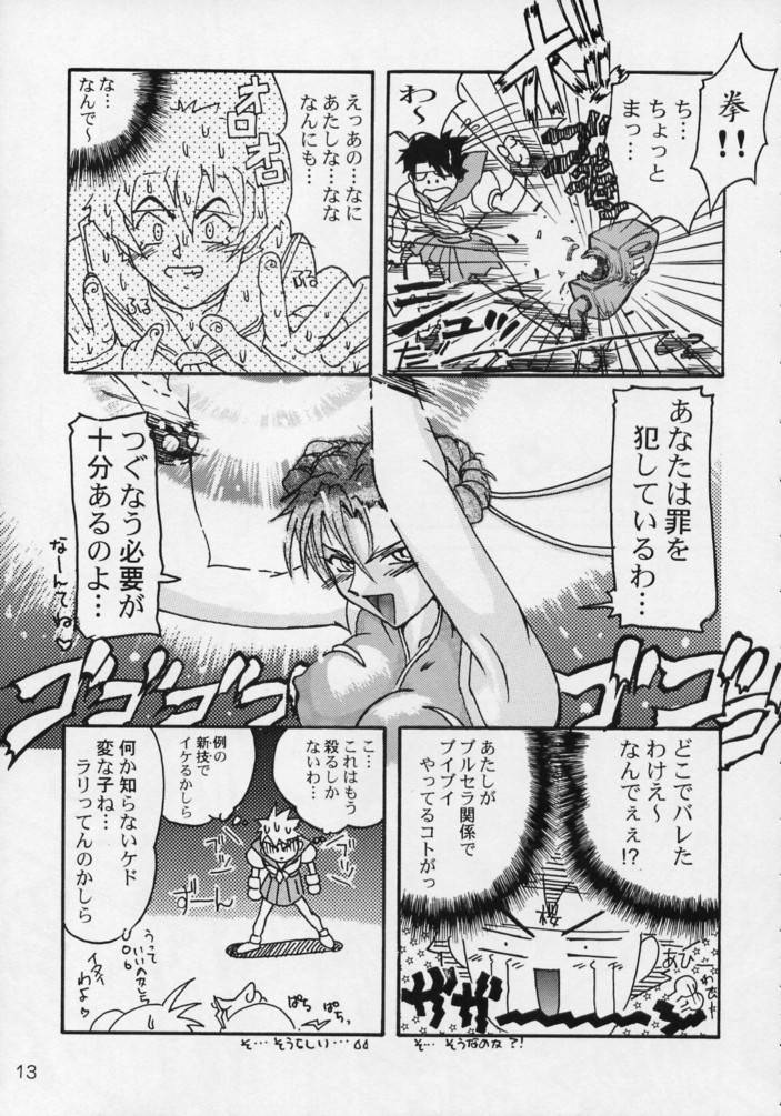 (C50) [GEBOKUDOU, Rikudoukan)] Kurenai (Various) page 12 full