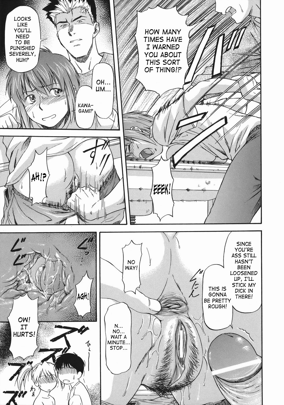 [Nagare Ippon] Offside Girl [English] [SaHa] page 51 full