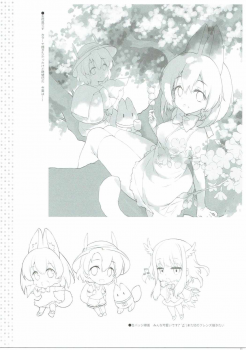 (COMIC1☆11) [REI's ROOM (REI)] Hatsujou Friends. (Kemono Friends) - page 14