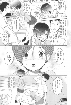 (C95) [Onaka Pants Koubou (Mayafufu (kashikoi))] Family Affair (Sister) - page 9