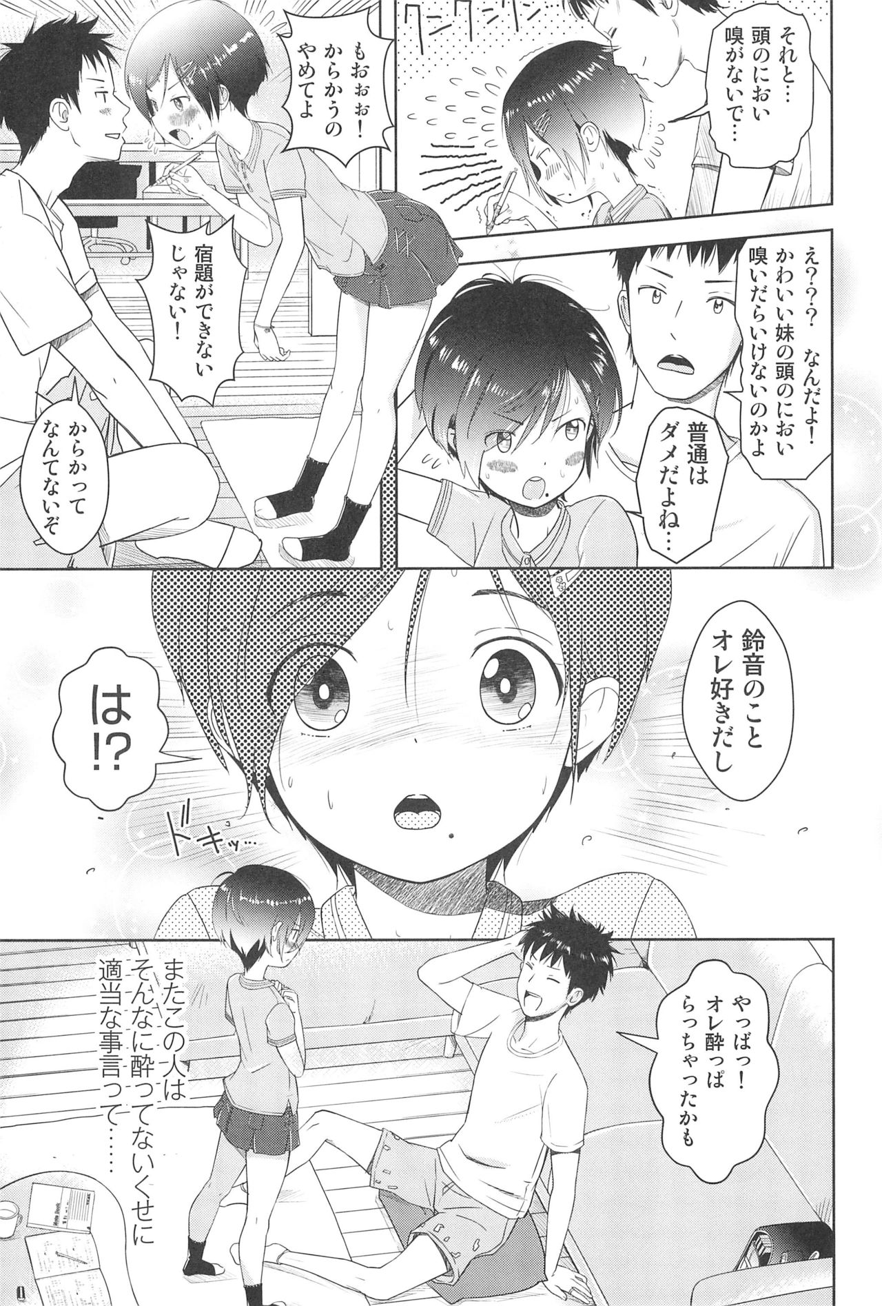 (C95) [Onaka Pants Koubou (Mayafufu (kashikoi))] Family Affair (Sister) page 9 full