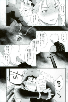 (Ou no Utsuwa Grail Oath2) [Yami no Naka] Soshite Kimi no Haha ni Naru (Fate/Grand Order) - page 14