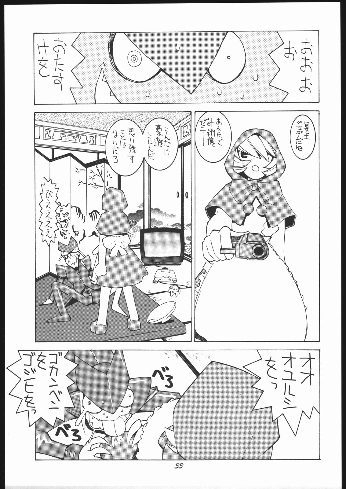 [Bakushiishi (Douman Seimeichou)] Nehan 5 [Zen] (Darkstalkers) page 32 full