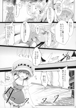 [Mirukomi (PRIMIL)] Human wa Erin-chan ni Hidoi Koto Shitai yo ne - ELIN's the best - (TERA The Exiled Realm of Arborea) - page 27