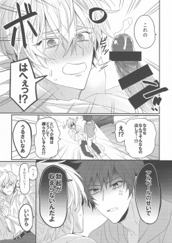 (C90) [JACKMARRY (Starise)] Biribiri Oji-san wa Hayakute Nagai ♂ (Granblue Fantasy) - page 6