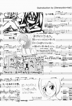 [Derashobokai (Various)] Shoka no Neiro to Kimi ni KISS (VOCALOID) [Digital] - page 32