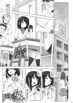 [IRODORI (SOYOSOYO)] Netorare no Toriko -Kasumi no Kimochi- [Digital] - page 2