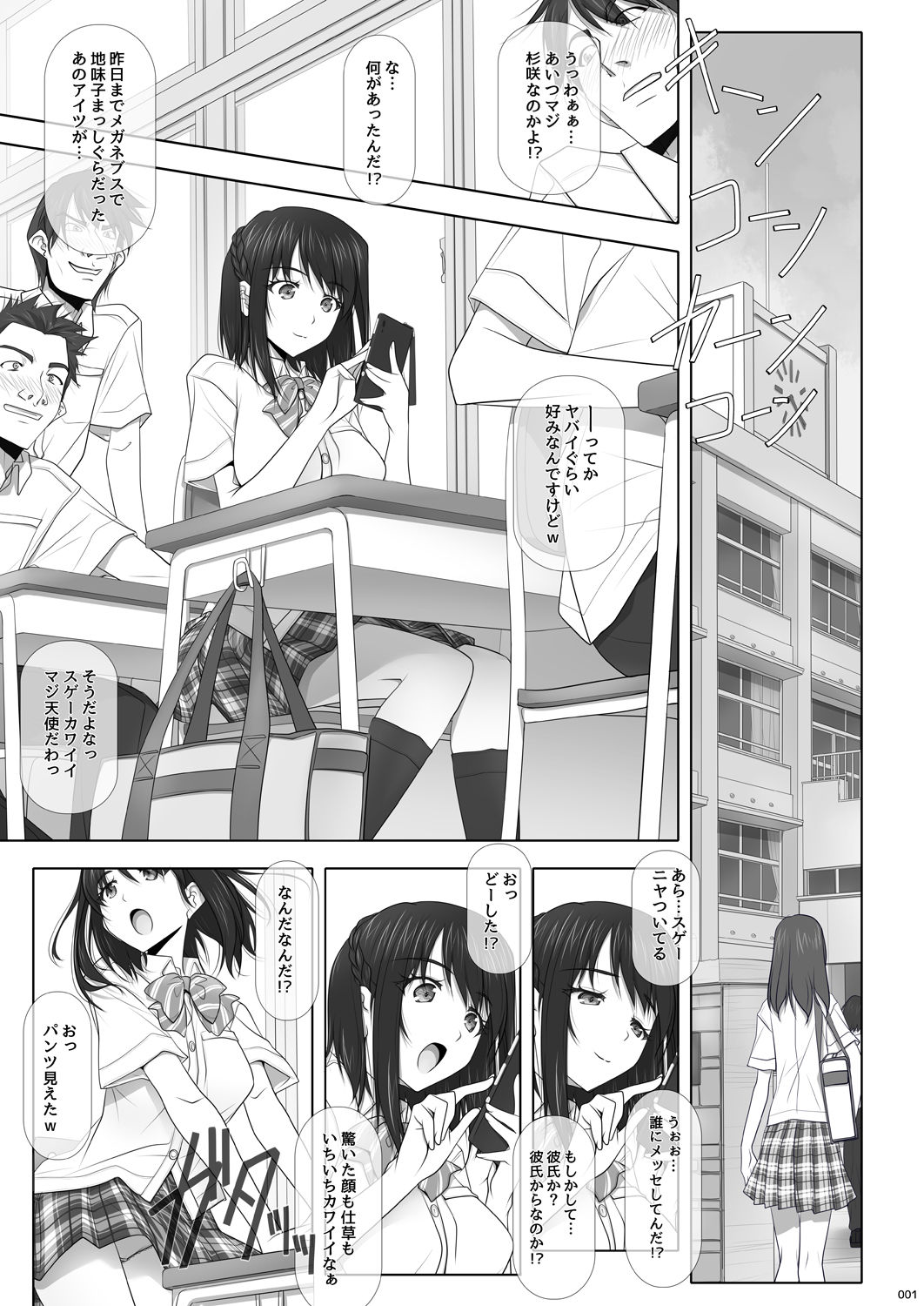 [IRODORI (SOYOSOYO)] Netorare no Toriko -Kasumi no Kimochi- [Digital] page 2 full
