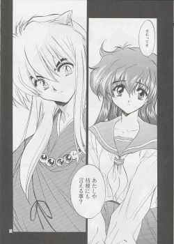 (C59) [Toko-ya (Kitoen)] Tasukurumono (red cover) (Inu Yasha) - page 5