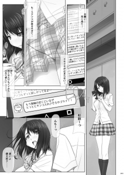 [IRODORI (SOYOSOYO)] Netorare no Toriko -Kasumi no Kimochi- [Digital] - page 20