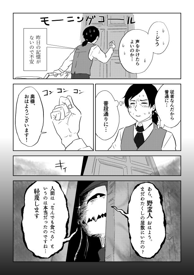 [Yamaguchi Nao] Igyou no Majo page 245 full