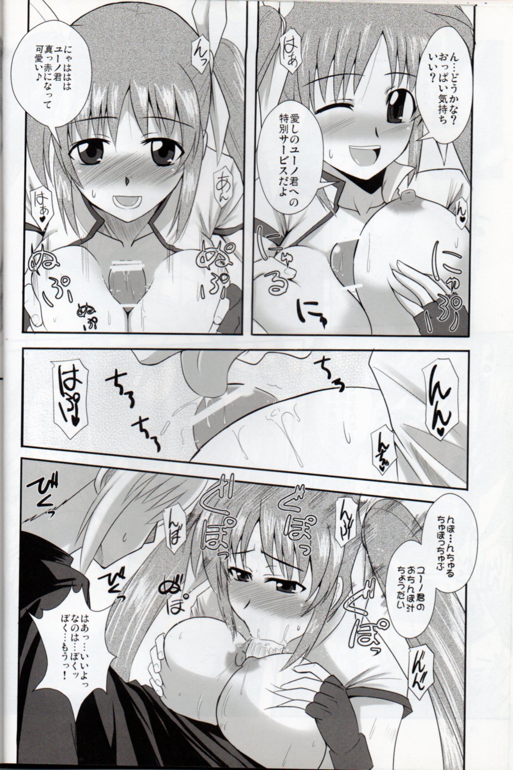 (C79) [Take Out (Zeros)] XX Shichau Series Soushuuhen (Mahou Shoujo Lyrical Nanoha) page 18 full