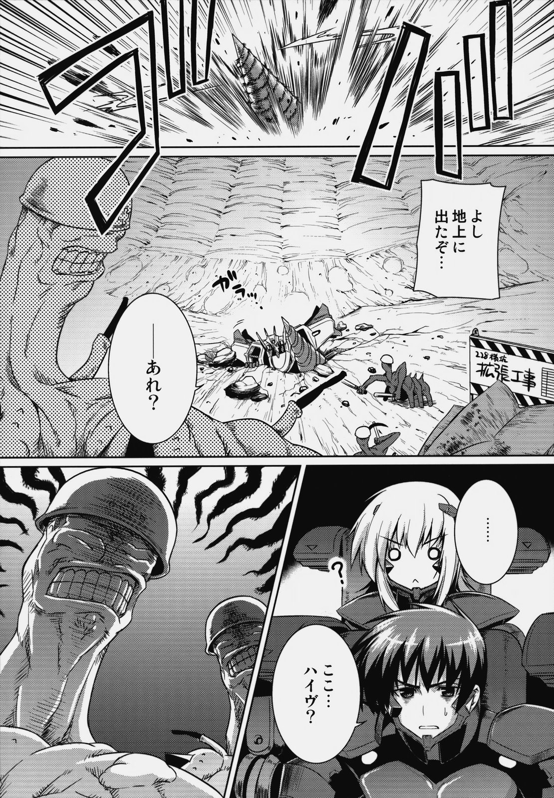 (C76) [Taihi Mixer, Honeycomb Stretch (Maxima Azusa, Miyata Sou)] Muv-Luv Alternative Ore ga TE de Kimi wa Alter 2 Kyokou no Kansei (Muv-Luv Alternative Total Eclipse) page 16 full