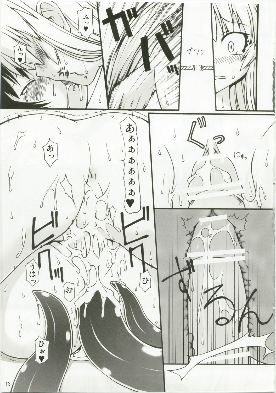 (C73) [Random parts (TAKUTEKS)] NACOTO SHA-HON 6 (Demonbane) page 13 full