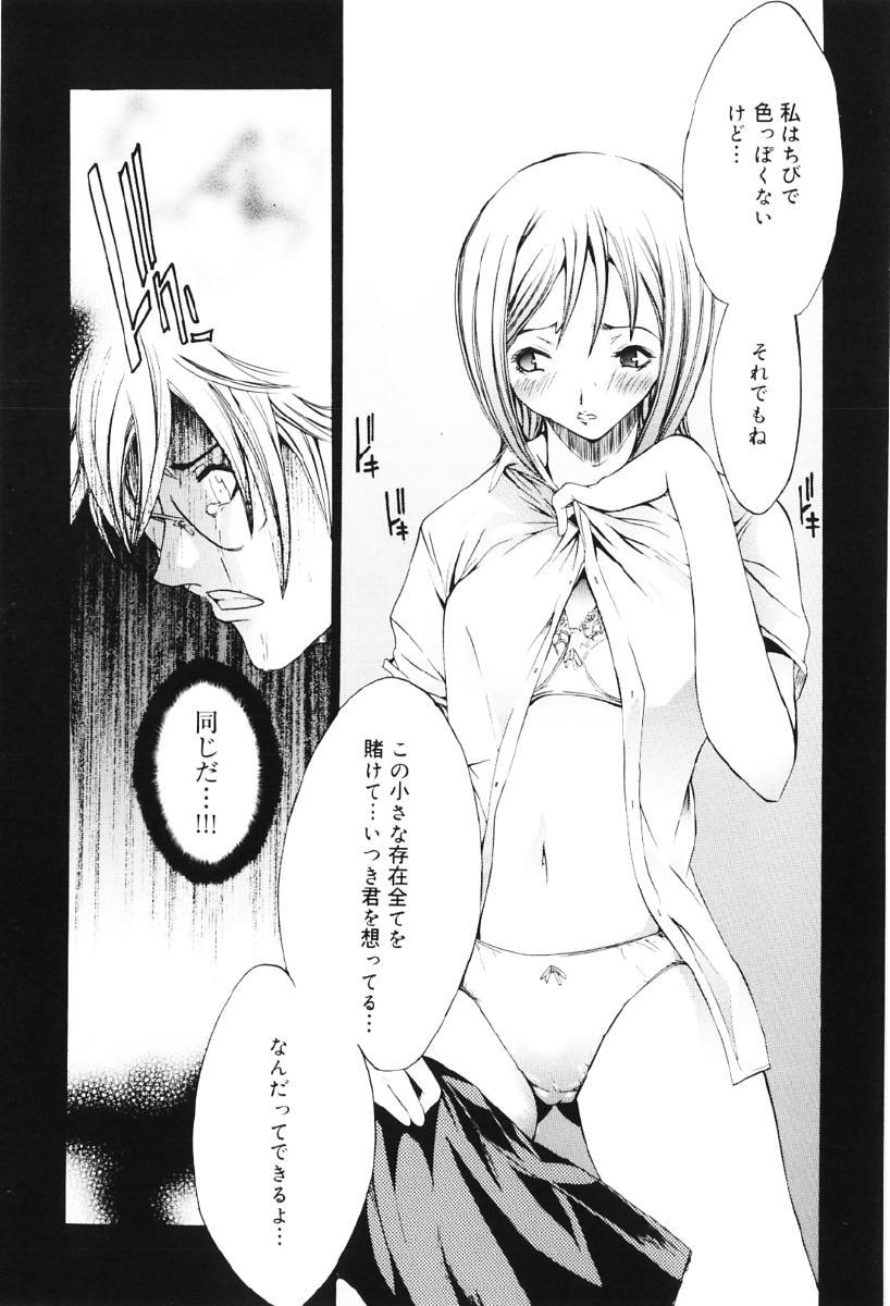 [Kentarou] Migawari Body page 45 full