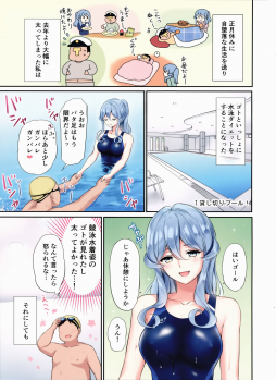 (C97) [Nanairo no Neribukuro (Nanashiki Fuka)] Got-chan to Poolside de (Kantai Collection -KanColle-) - page 4