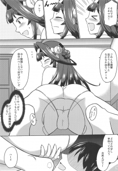 (SC2018 Autumn) [Cyber Manga Doujou (Suzuki Metal)] Koucha no Ato wa (Kantai Collection -KanColle-) - page 10
