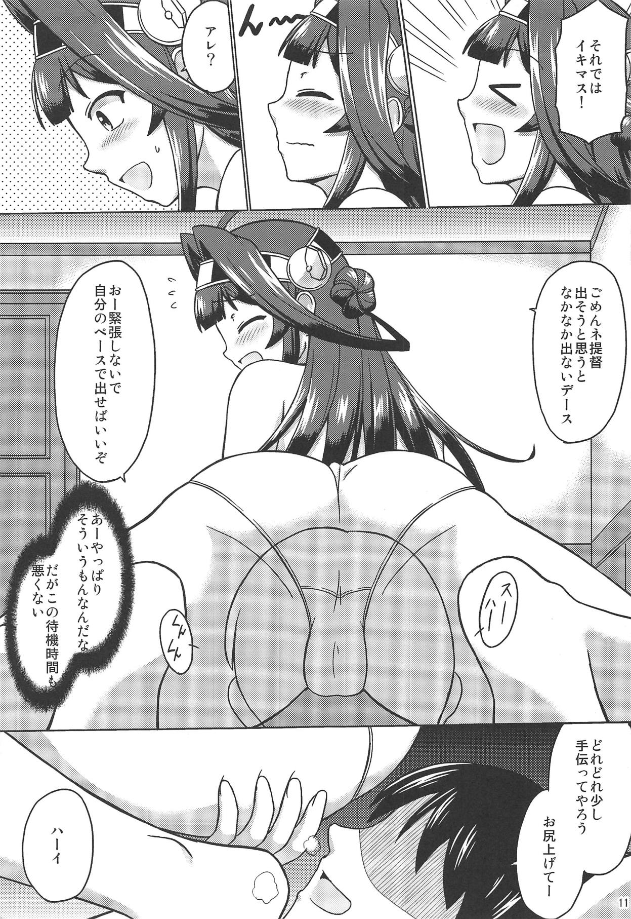 (SC2018 Autumn) [Cyber Manga Doujou (Suzuki Metal)] Koucha no Ato wa (Kantai Collection -KanColle-) page 10 full