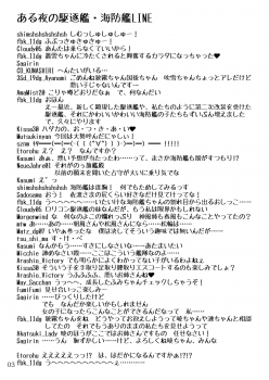 [LUNATIC PROPHET (Arimura Yuu)] Oshikkollection Kuchikukan Hen Roku (Kantai Collection -KanColle-) [Digital] - page 2