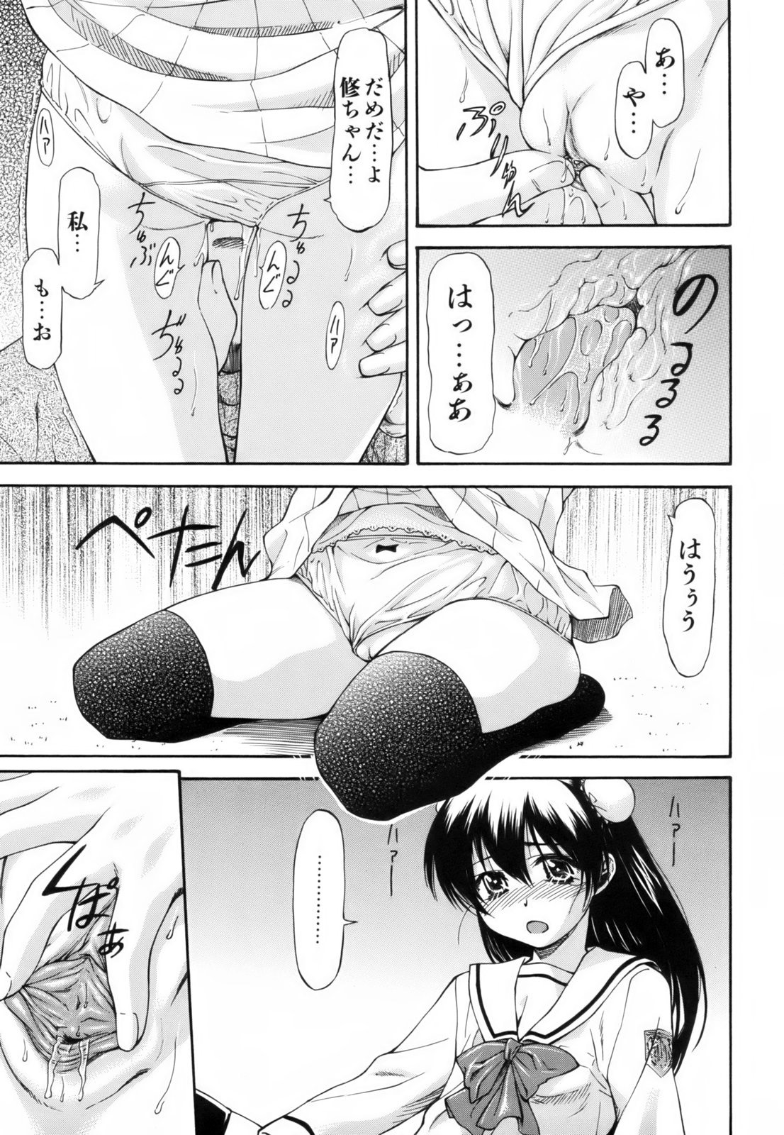 [Nagare Ippon] Parabellum 1 [Decensored] page 184 full