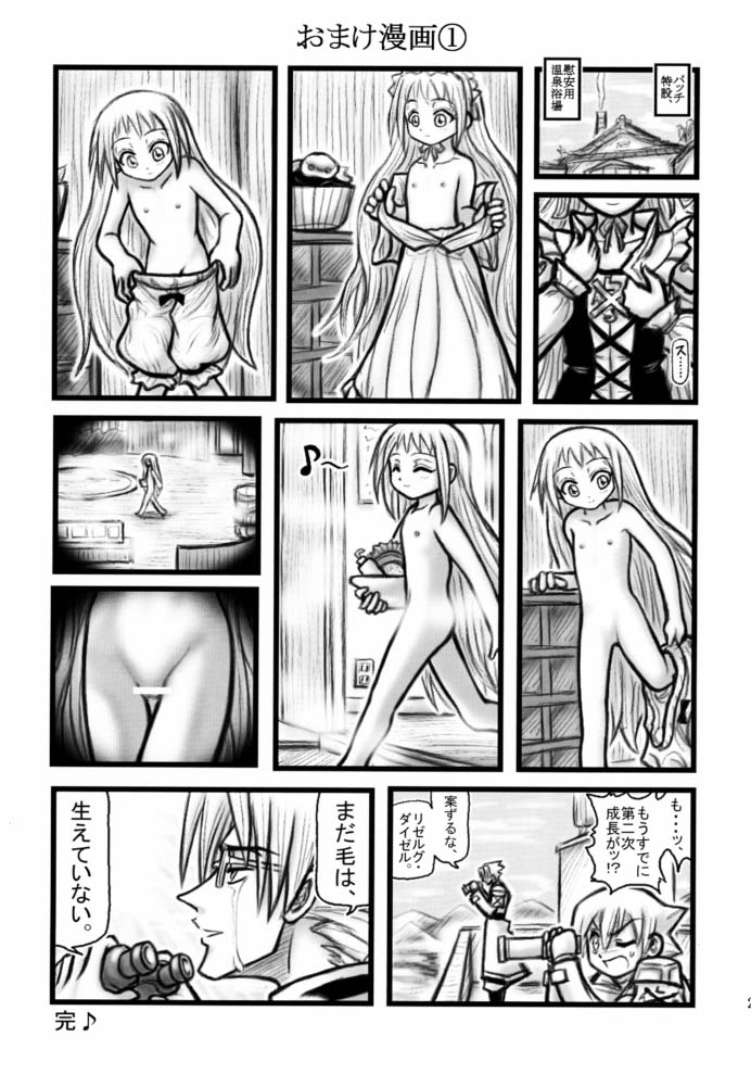 [Daitoutaku (Nabeshima Mike)] Maiden Higawari Teishoku (Shaman King) page 24 full