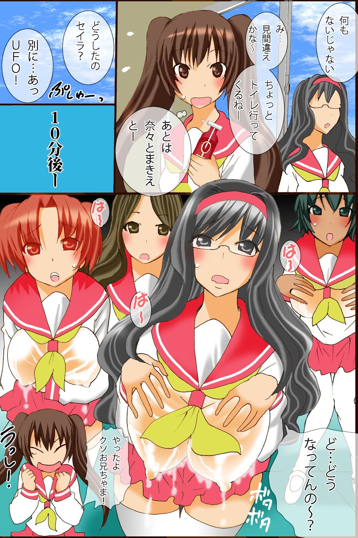 [DL Mate] Bonyuu Chuudoku ~Watashi no Oppai kara Milk ga Dete kite Tomaranai yoo! page 45 full