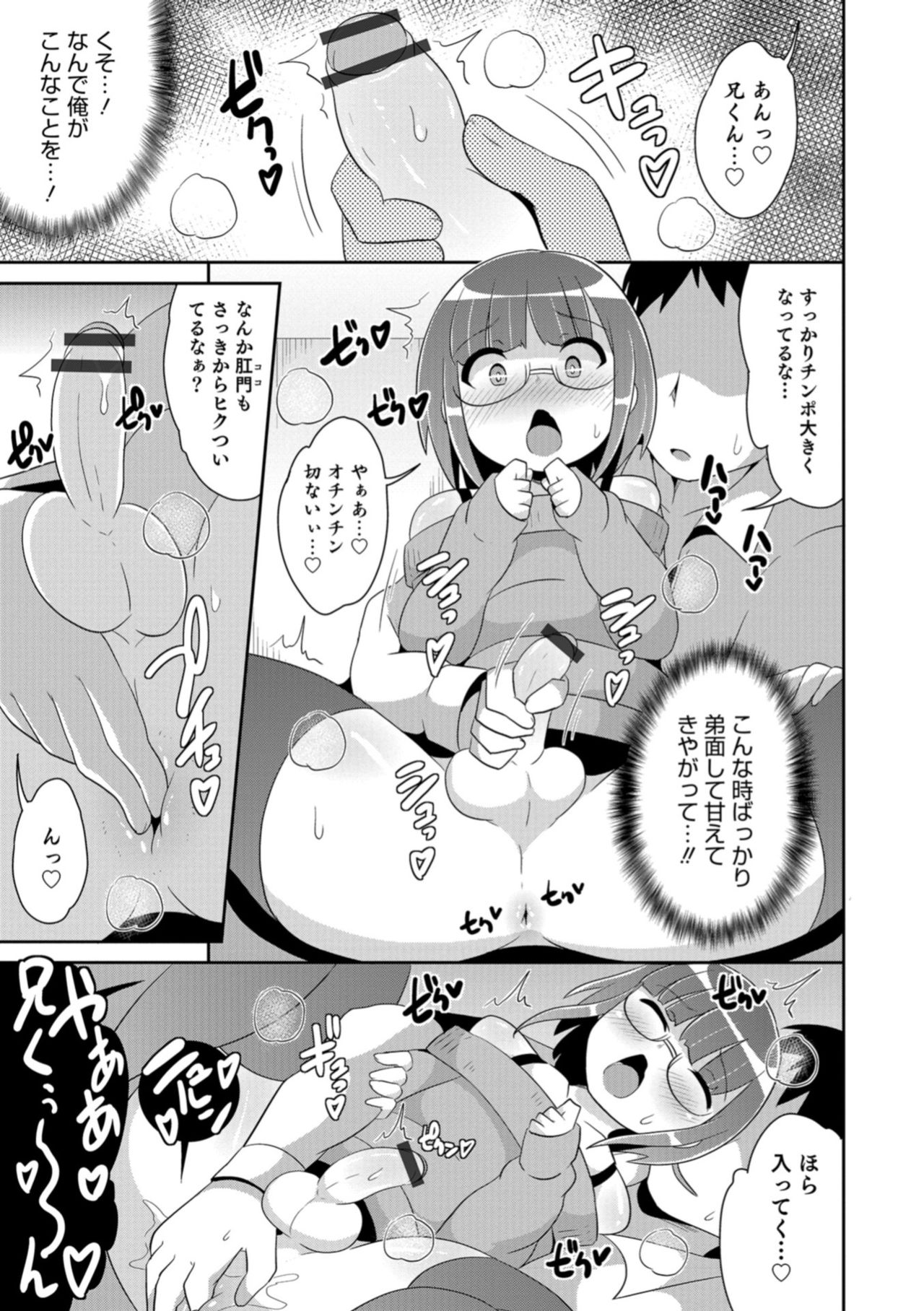 [Anthology] Otokonoko HEAVEN Vol. 42 [Digital] page 145 full