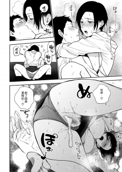 [Igumox] Muramata-san no Himitsu 3 | 村又小姐的秘密 3 (COMIC HOTMILK 2019-10) [Chinese] [漢化組漢化組] [Digital] - page 16