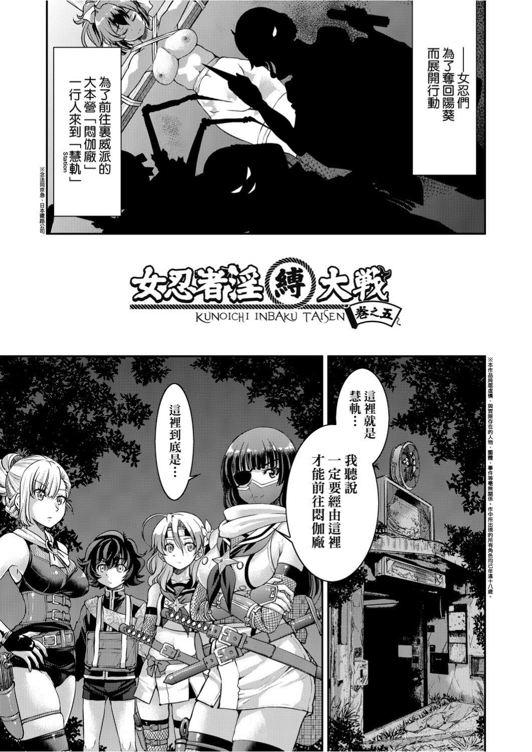 [Inoue Yoshihisa] Kunoichi Inbaku Taisen [Chinese] page 120 full