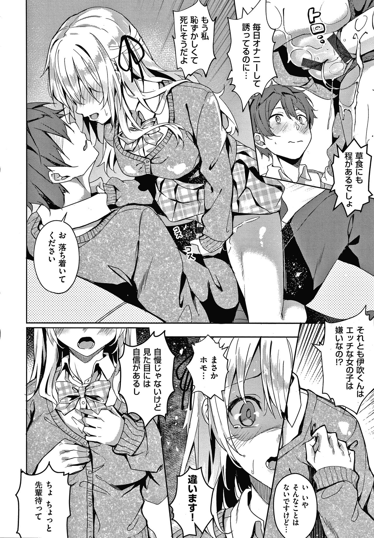 [Bunga] Kenshin Nadeshiko page 157 full