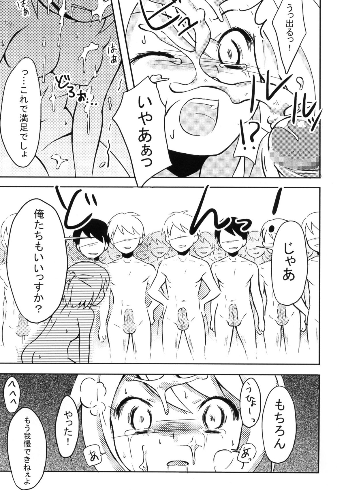 (C76) [Usagizuki (Korita)] Ijimekko vs Zenkou Seito page 20 full