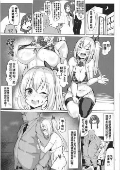 (C94) [Molossan (Morochin-san)] PacoTube (Kizuna Ai, Mirai Akari) [Chinese] [上野邦联汉化组] - page 9