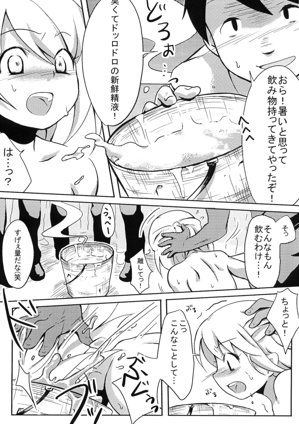 (C76) [Usagizuki (Korita)] Ijimekko vs Zenkou Seito page 14 full