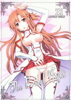 (C81) [Zi (Mutsuki Ginji)] The Bridal Night (Sword Art Online) - page 1