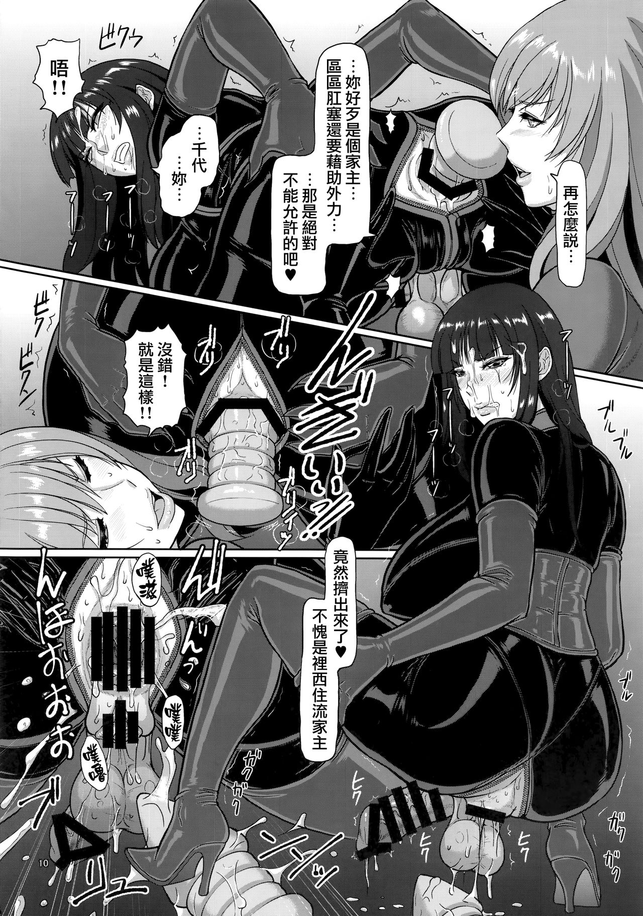 (C92) [SERIOUS GRAPHICS (ICE)] ICE BOXXX 21 ACT OF DARKNESS (Girls und Panzer) [Chinese] [无毒汉化组扶毒分部] page 12 full