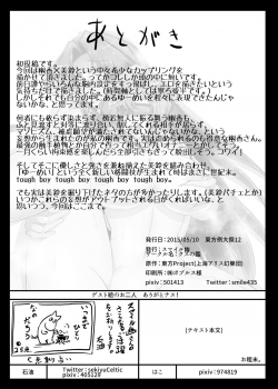 [Kuzu no Kagami (Smile Yuu)] Mougen Masochism (Touhou Project) [Digital] - page 30