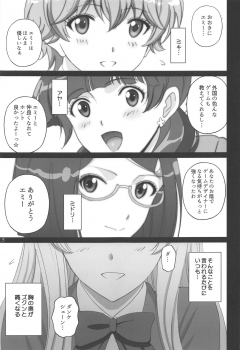 (C97) [ACTIVA (SMAC)] Emilia to Issho (Houkago Saikoro Club) - page 4