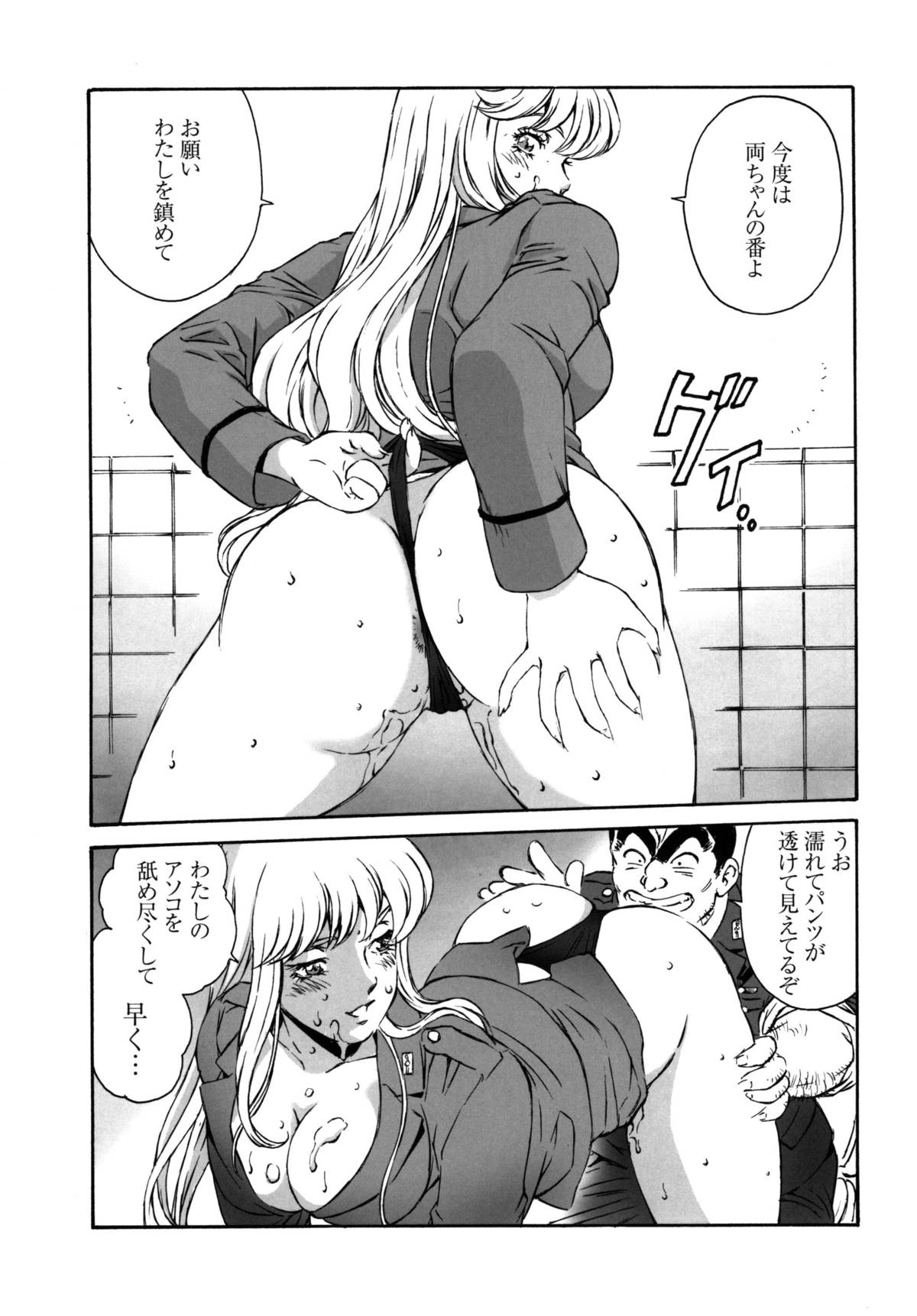 [Rippadou (Liveis Watanabe)] HOT BITCH JUMP 2 (Fist of the North Star, Kochikame) [Digital] page 30 full