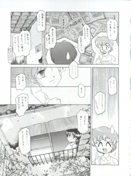 (CR16) [Sairo Publishing (J.Sairo)] Yamainu Vol. 1 (Slayers, Bishoujo Senshi Sailor Moon) - page 35